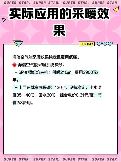 海信空气能70故障