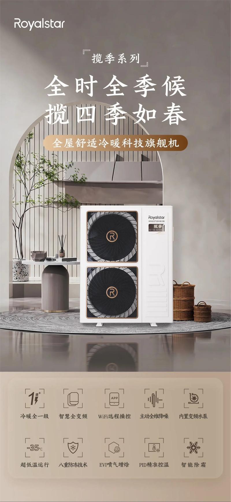 荣事达空气能常见故障有哪些?