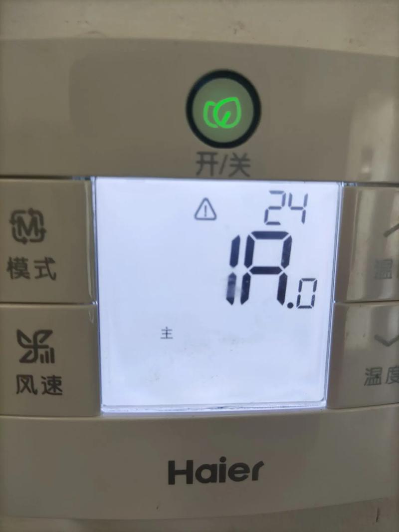 海尔空气能故障停机,究竟是什么原因导致的?