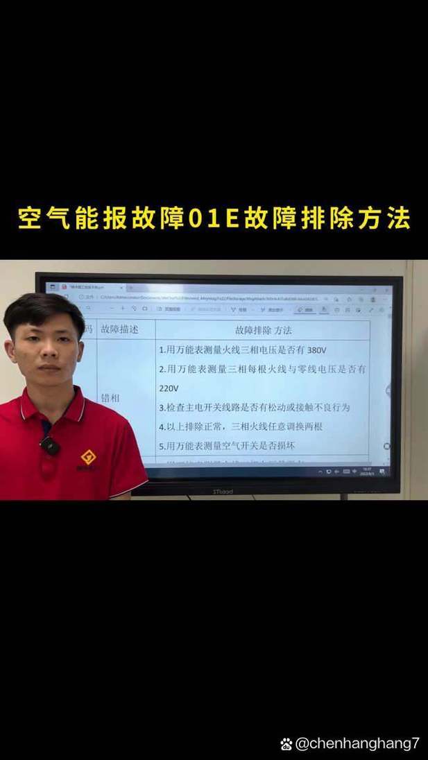 空气能怎么查故障