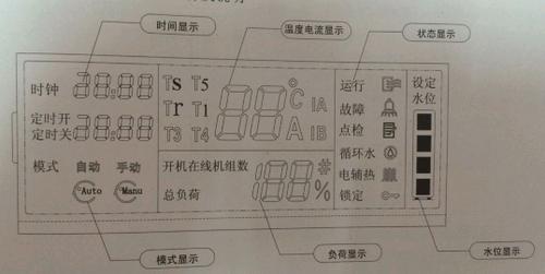 美的空气能故障查询