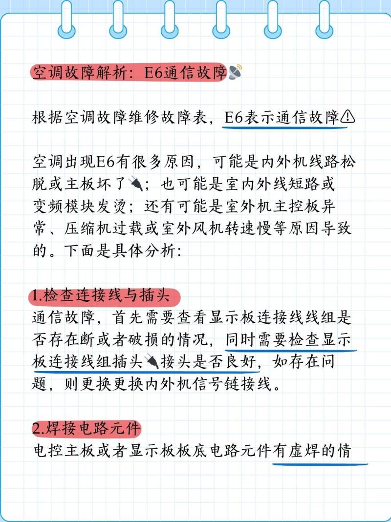 格力空气能故障ec