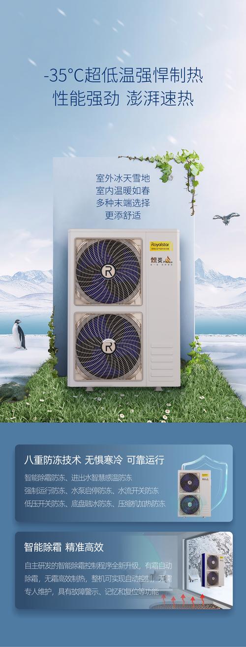 荣事达空气能故障排除
