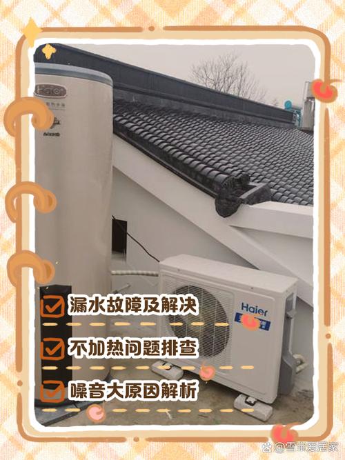 海尔空气能故障啦