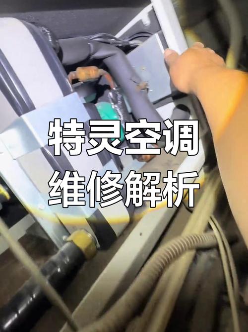 特灵空气能df故障,究竟该如何有效解决?