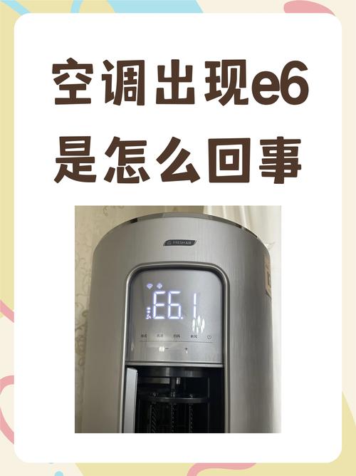 空气能报ee故障