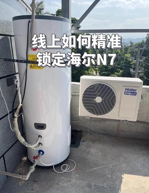 海尔空气能故障100