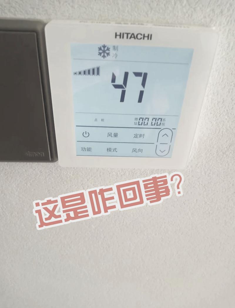 空气能调节出现故障