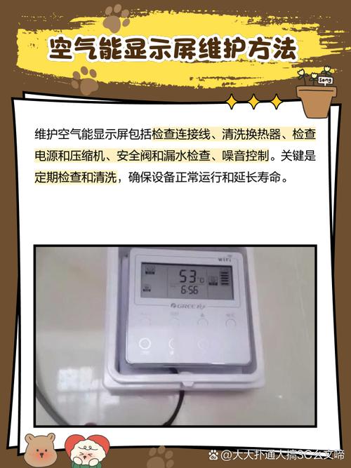 铭日空气能故障