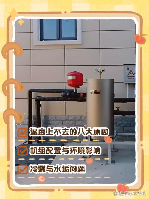 空气能故障水温度