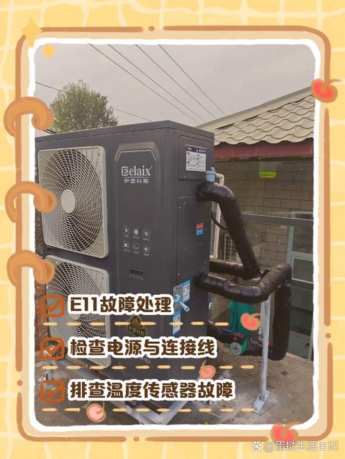 杨子空气能通讯故障