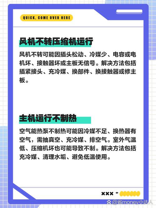 tca空气能故障大全