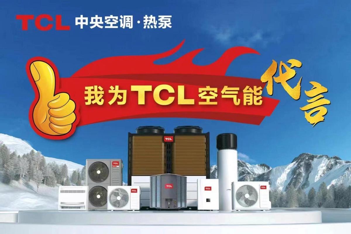 tcl空气能11故障