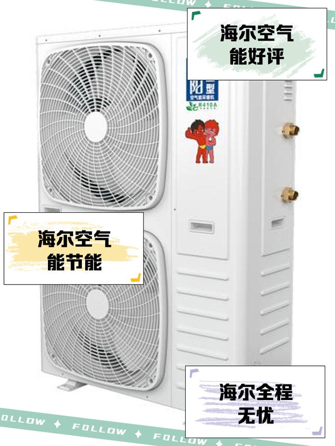 海尔空气能故障030,原因排查与解决之道?