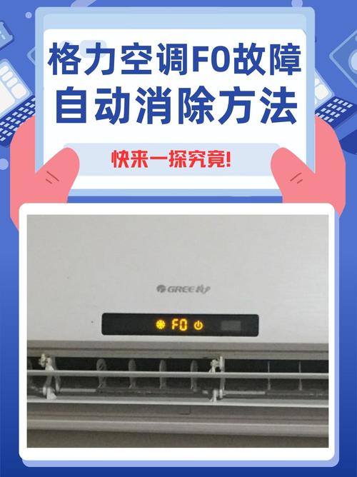 格力空气能低压故障