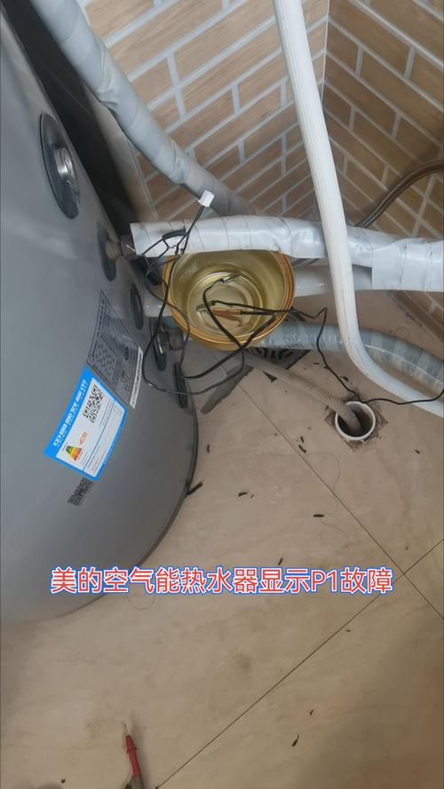 美的空气能故障EP