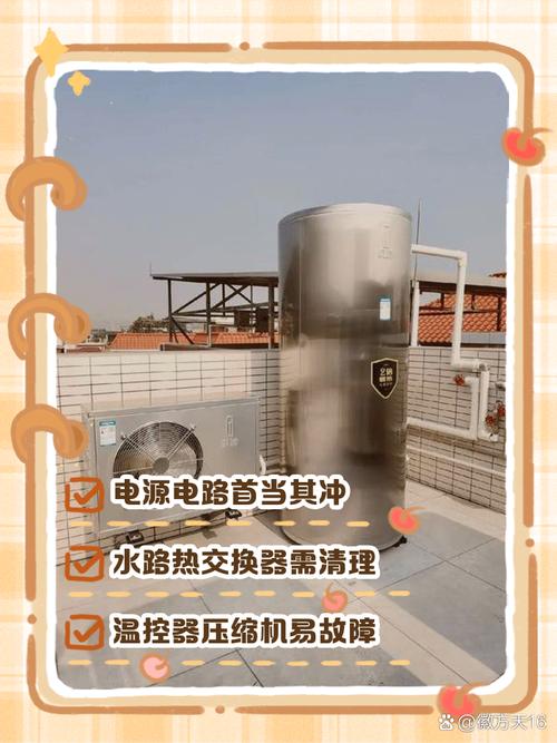 空气能热水故障泵