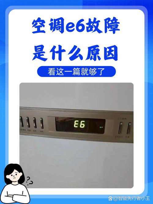 江鹿空气能故障