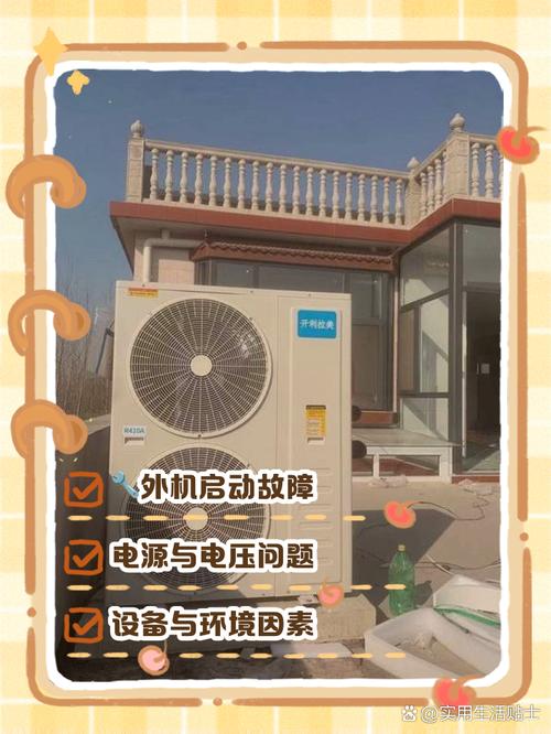 华丰空气能电源故障