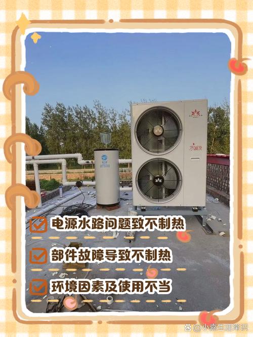 华丰空气能电源故障