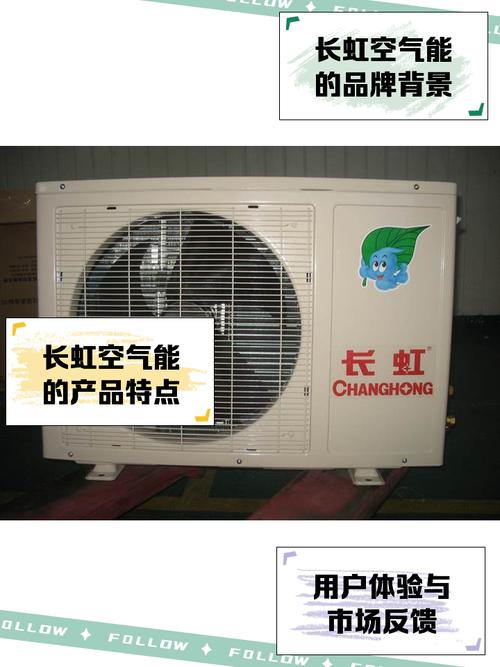 长虹空气能故障解除