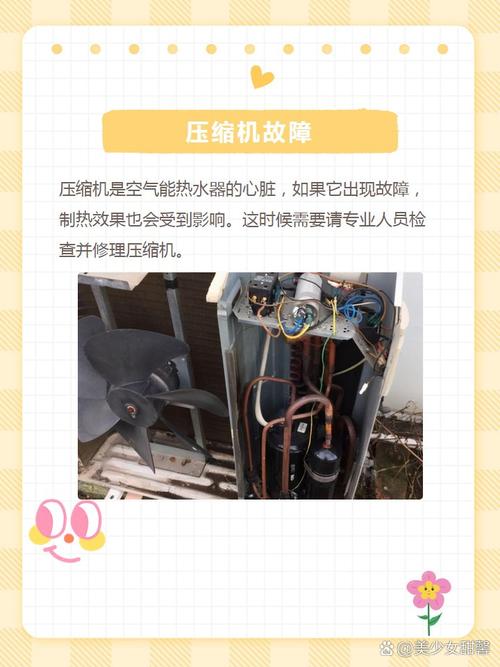 空气能保温故障