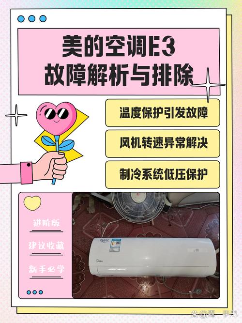 美的空气能风机故障,究竟该如何排查与修复?