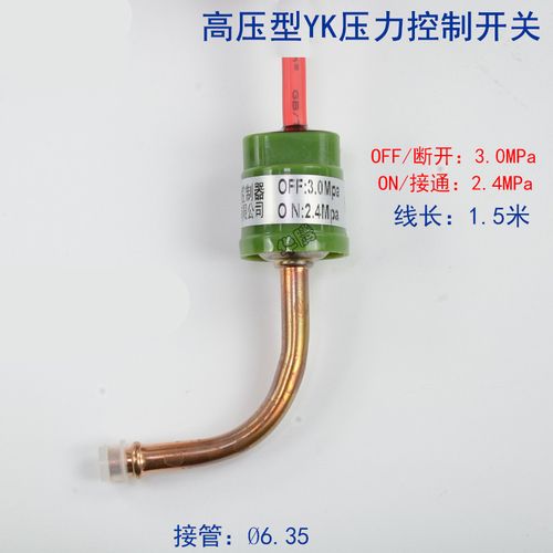 空气能故障高压保护
