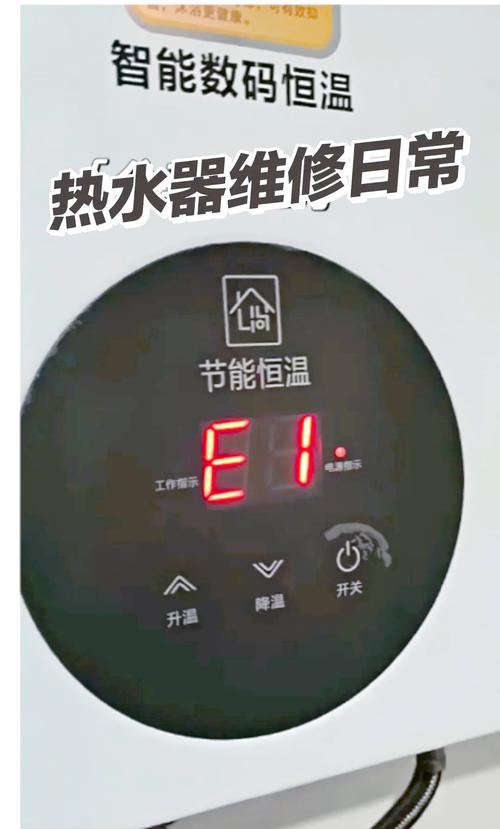 山水空气能故障15