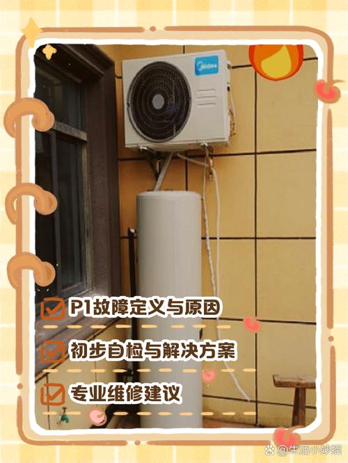 空气能总是变频故障