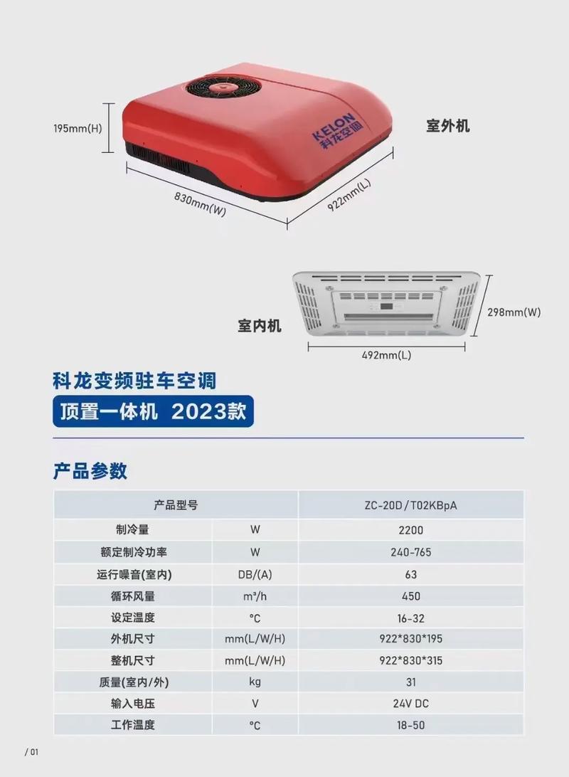 科龙空气能45故障