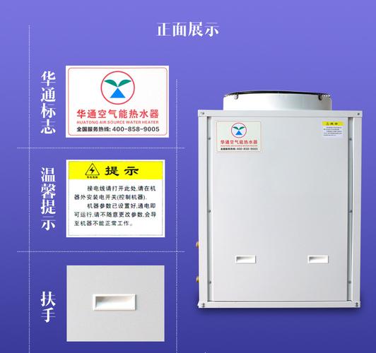 华通空气能故障28