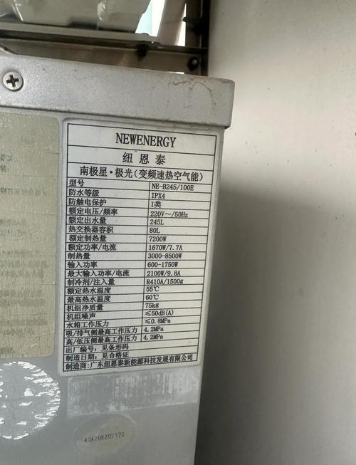 申豪空气能故障