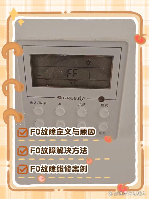 格力空气能bp故障,究竟该如何排查与修复?