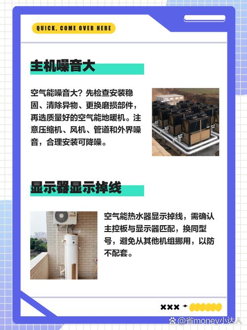 光腾空气能故障