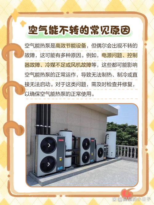 光腾空气能故障