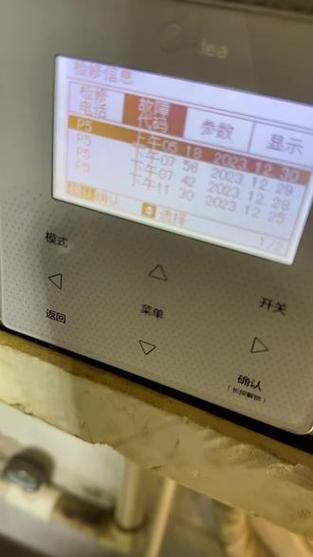 美的空气能拉故障