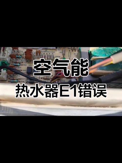 家用空气能高压故障,原因何在?