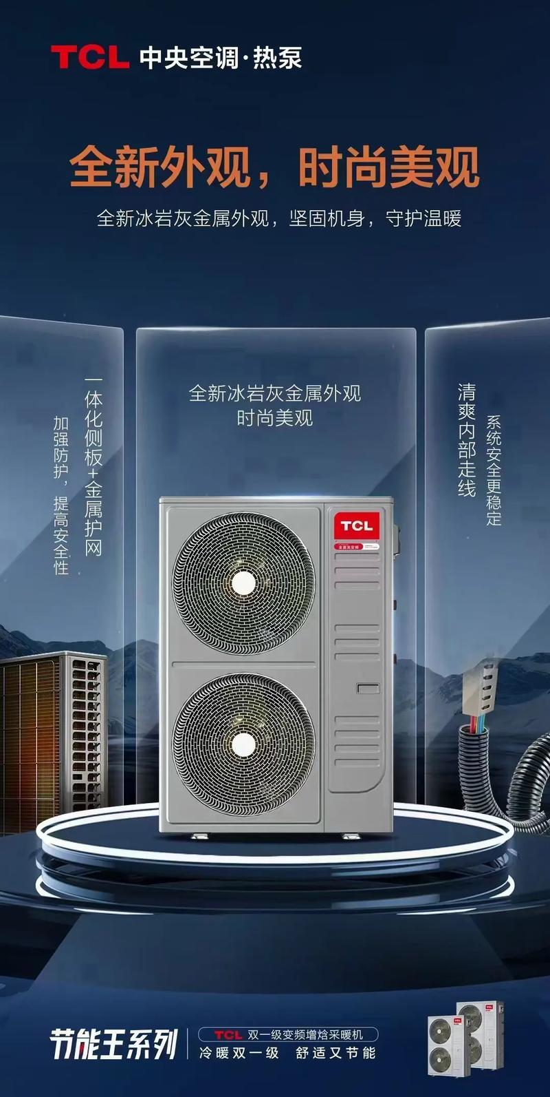 tcl空气能EF故障该如何排查与修复?