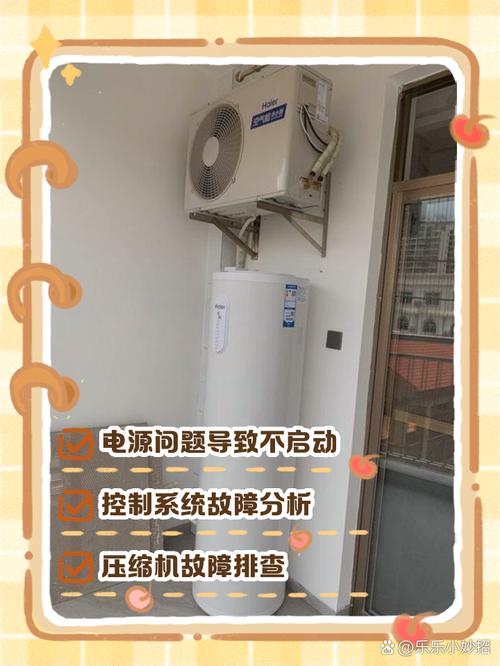 维克空气能故障,究竟该如何有效解决?