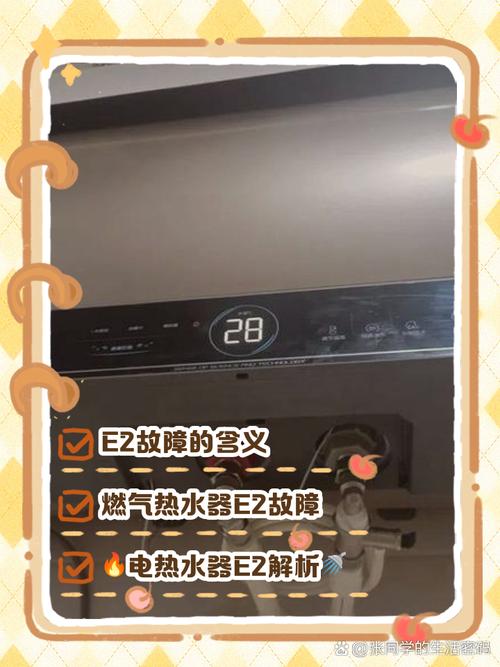 海尔空气能报了故障