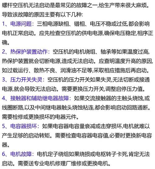 空气能压机通信故障