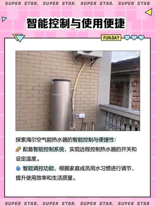 海尔空气能01故障