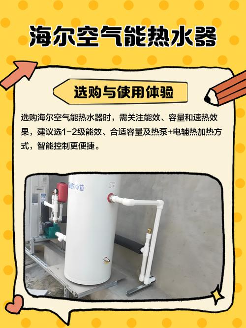 海尔空气能01故障