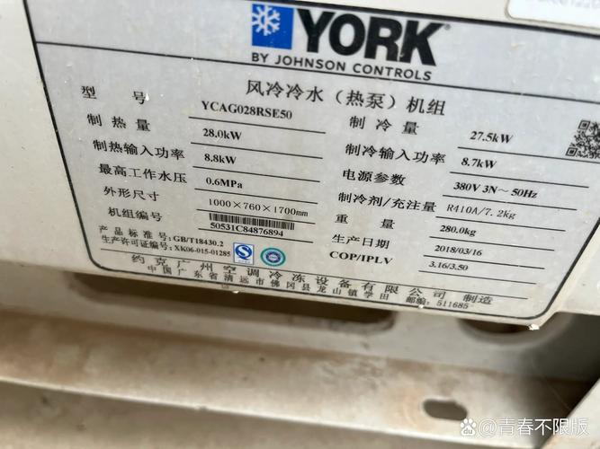 约克空气能如何查看故障?