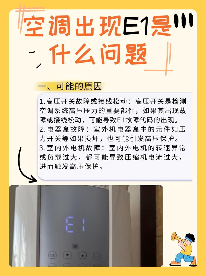 空气能热水器显示04故障是怎么回事?