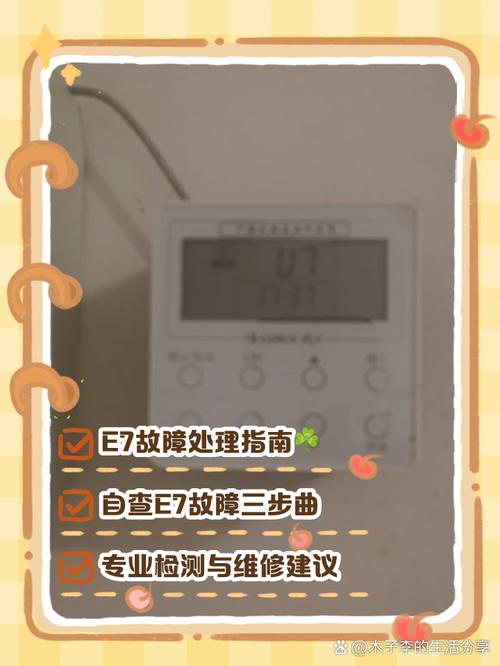 空气能电子板故障
