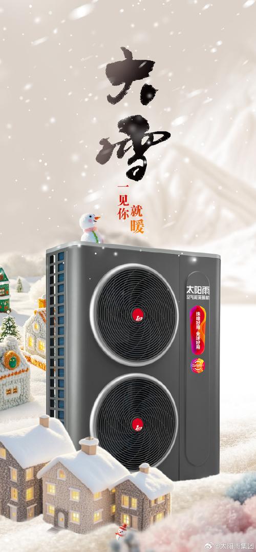空气能风盘故障
