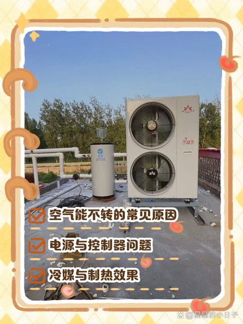 空气能热水回流故障,究竟该如何排查解决?