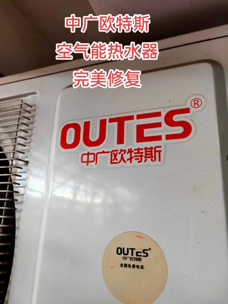 中天空气能设备出现故障,该如何解决?